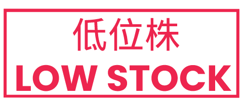 Indicateur de faible stock